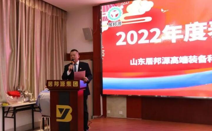 會(huì)議伊始，孫總對(duì)2022年度取得的各項(xiàng)成績(jī)進(jìn)行了總結(jié)匯報(bào)。并提前向大家送上了新春祝福，祝大家新春快樂(lè)，幸福安康.jpg